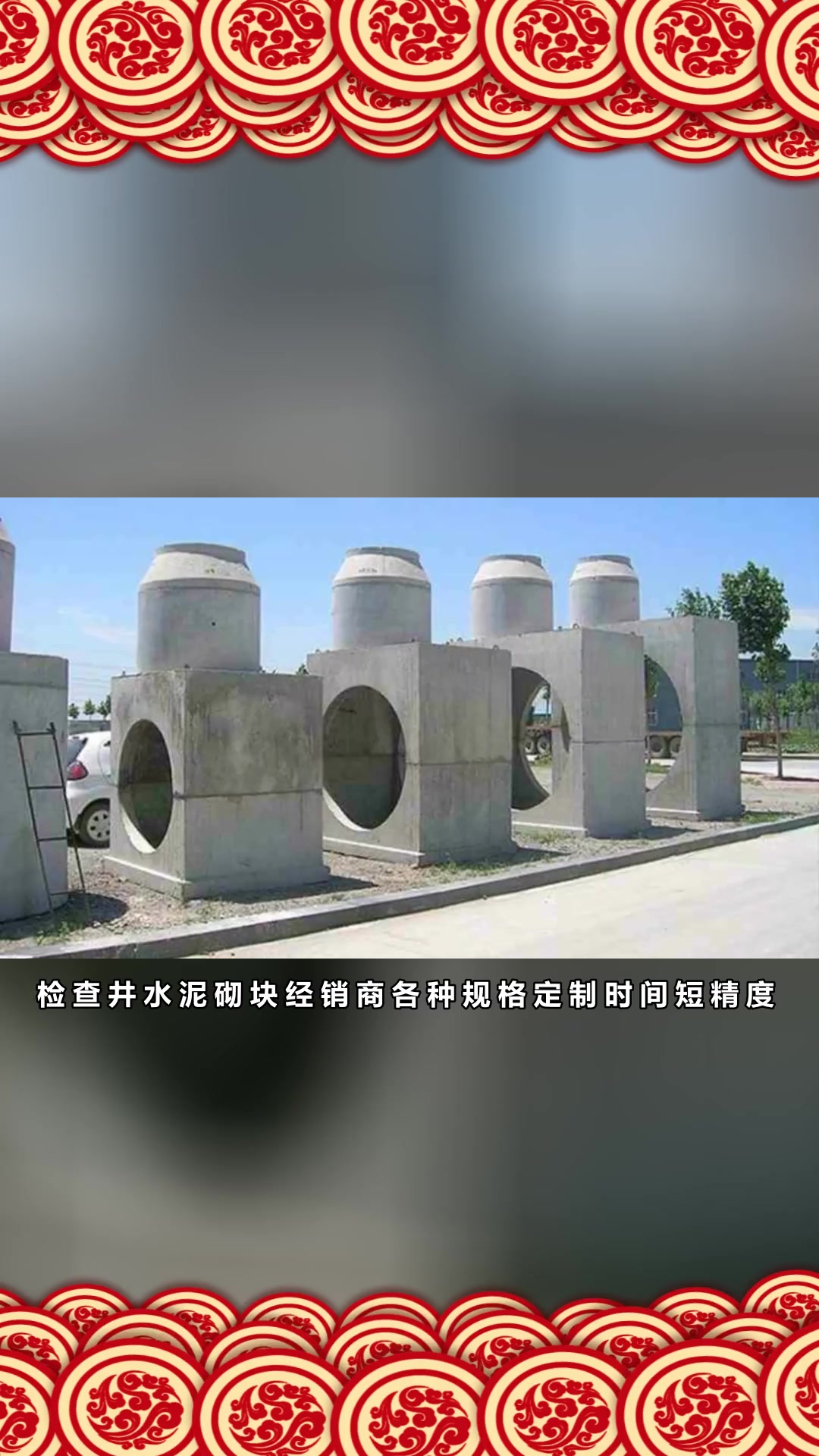 沈阳水泥检查井