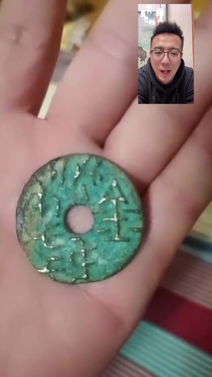 鉴定先秦大珍,共屯赤金收藏钱币