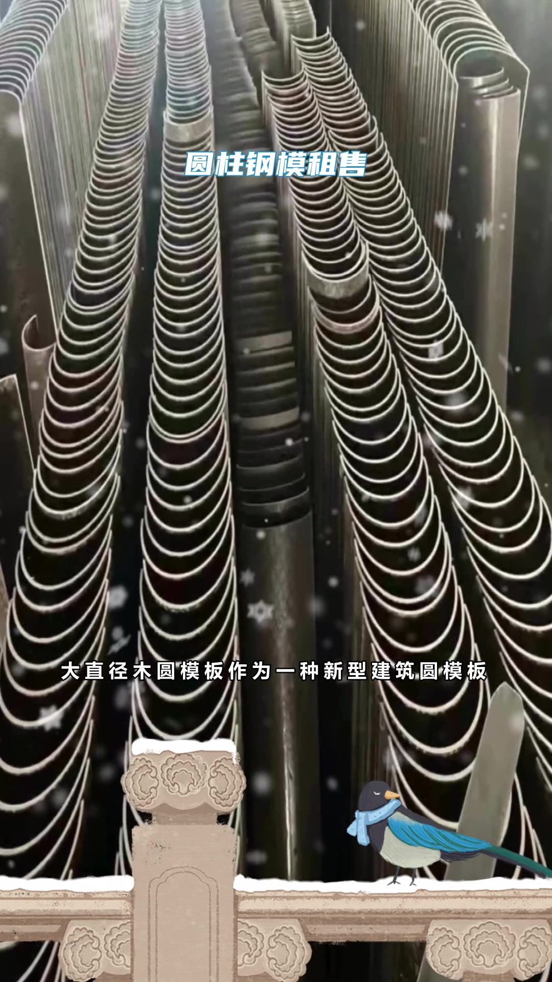 自贡圆柱子木模板价格发货快欢迎评论区留言-度小视