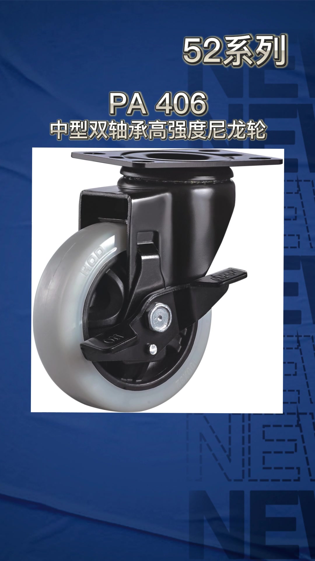 中山工业脚轮定制,中山工业脚轮生产厂家,优选材质;工艺精湛,专注工业