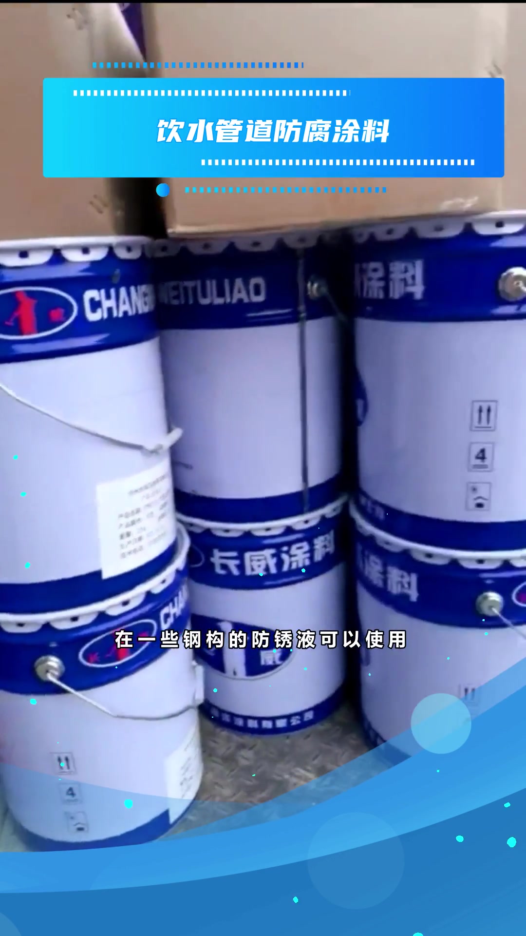 如何选择ipn8710防腐涂料生产厂家-度小视