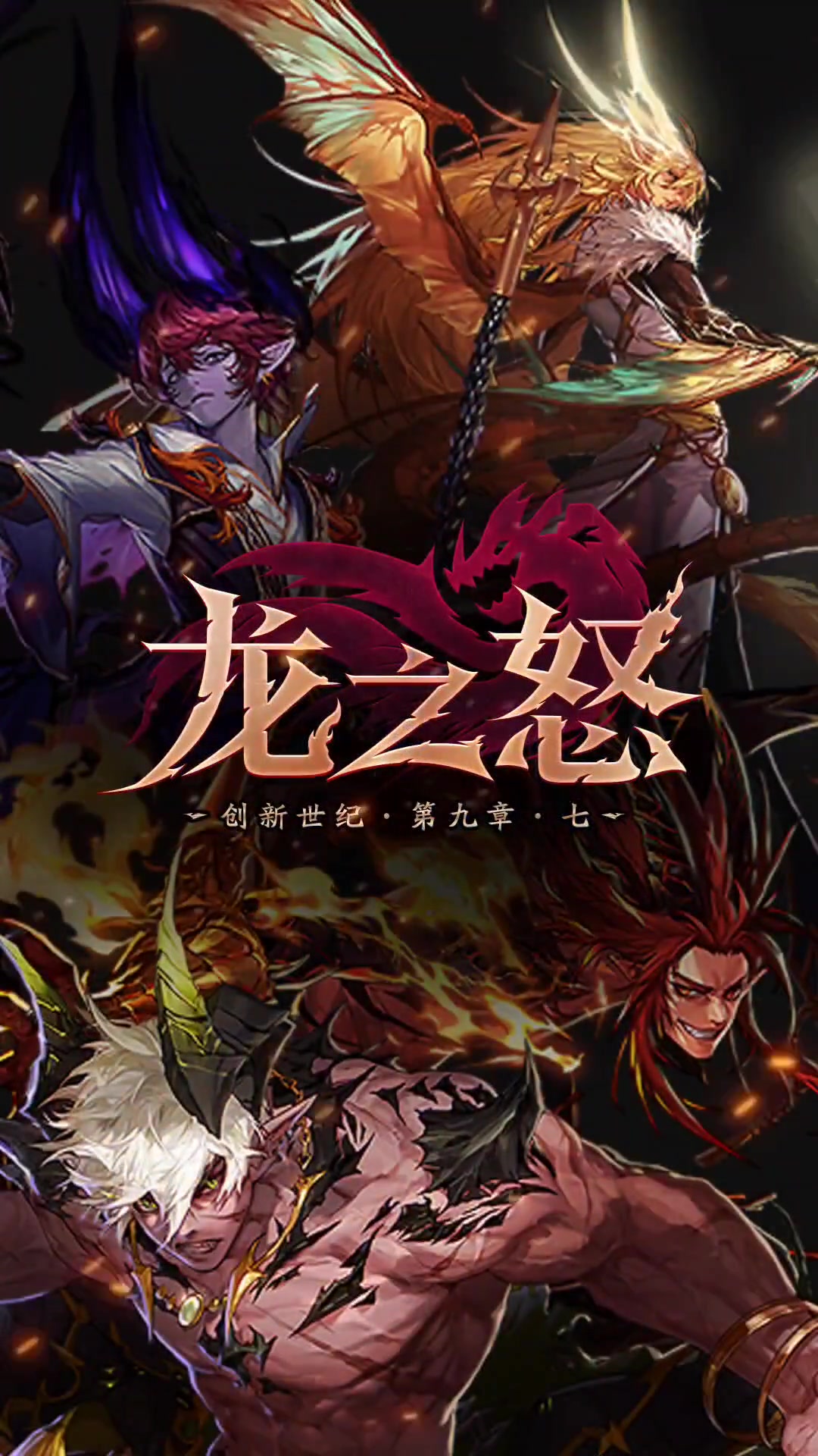 dnf 以前地下城跟现在的区别 dnf勇士逐龙挑战 dnf逐龙计划 斩龙少女