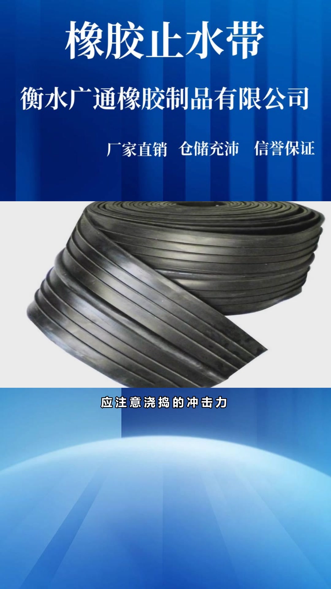 衡广通钢边橡胶止水带400*10-度小视