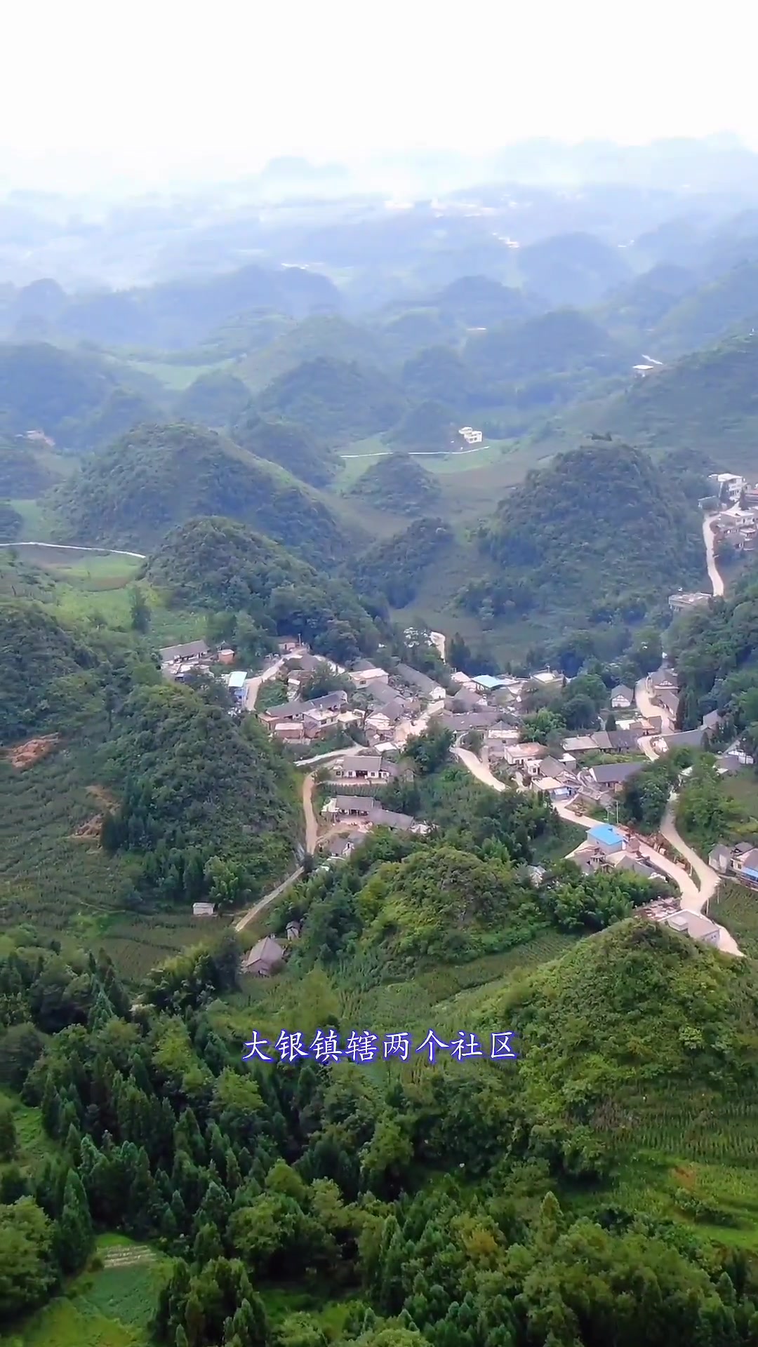 第28集|航拍贵州省毕节市七星关区乡镇(大银镇)航拍 贵州毕节七星关