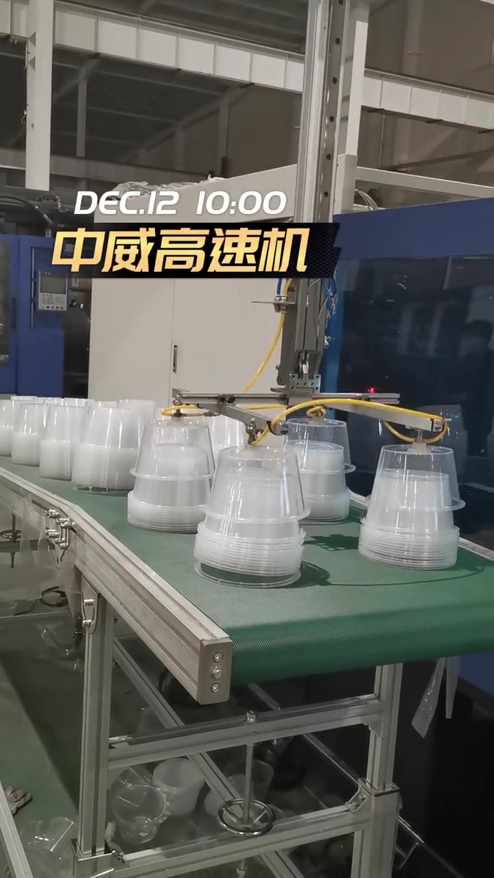 一出四1500 中威注塑机刘海龙 注塑机 外卖餐盒