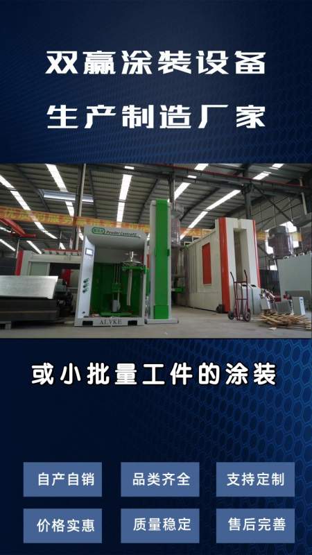 静电喷涂线应用效果如何?玛钢件静电喷涂线 喷粉涂装线-度小视