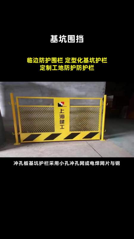 临边防护围栏 定型化基坑护栏 定制工地防护防护栏