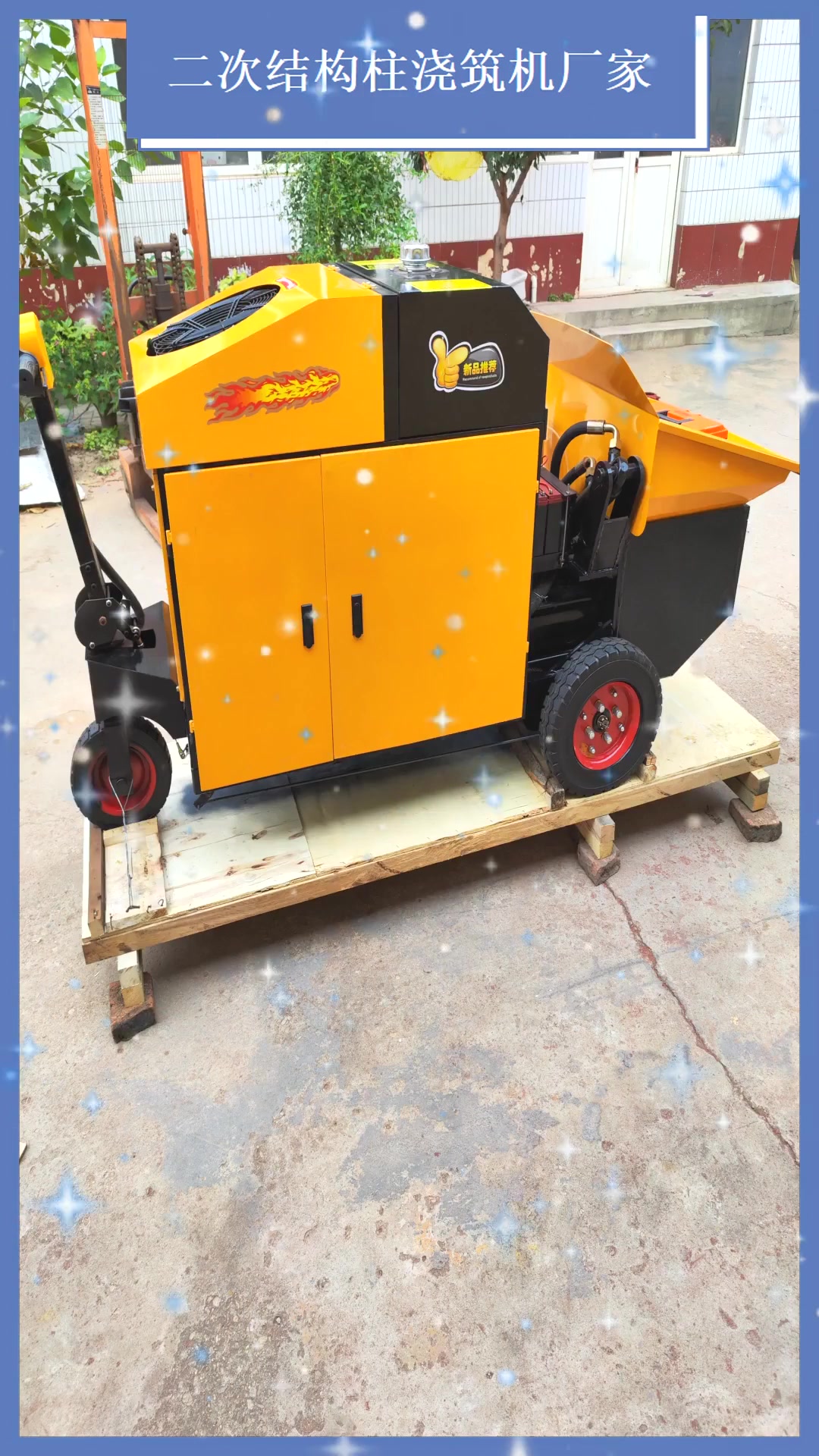 二次结构柱浇筑机厂家 二次构造柱浇灌泵