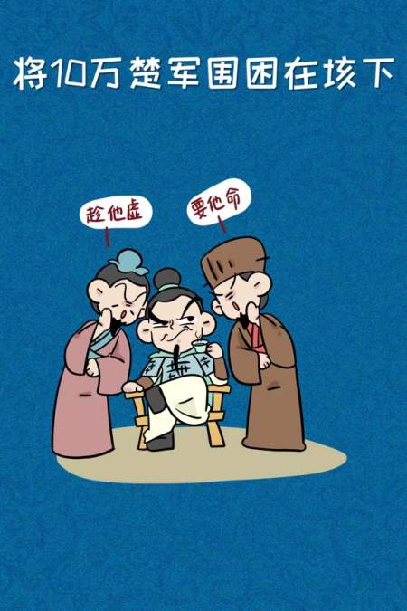 四面楚歌——比喻遭受各方面的攻击和逼迫