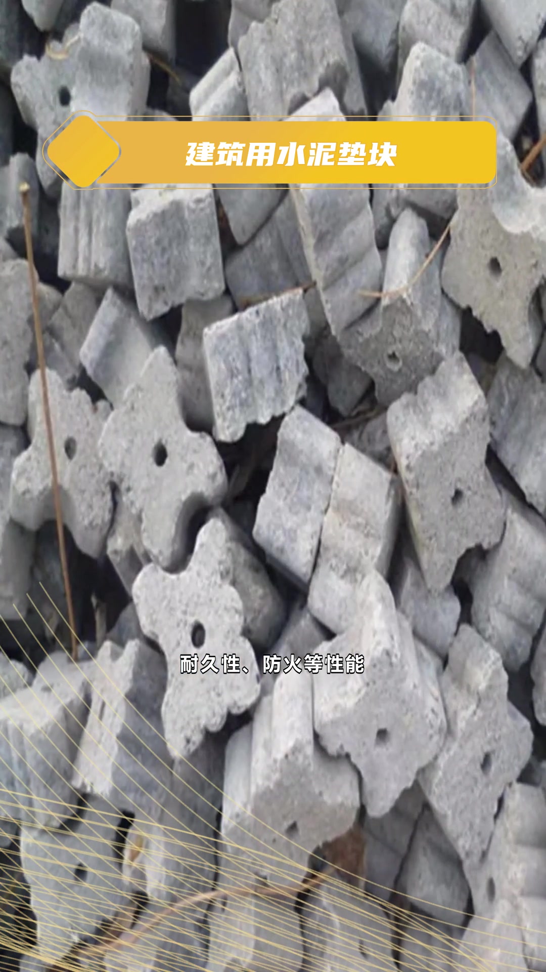 工地混凝土垫块 桥梁水泥垫块 高强级-度小视