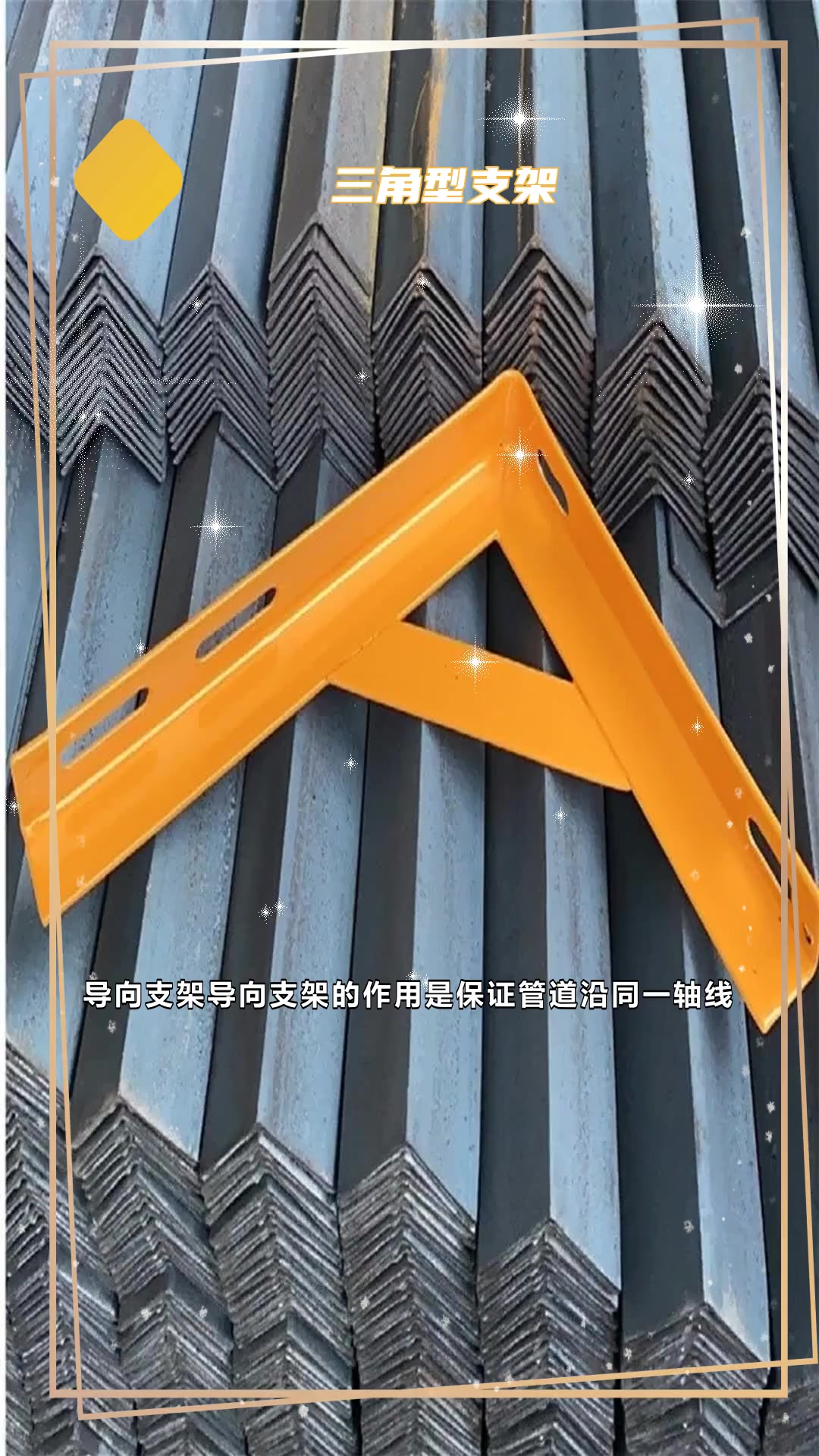 天然气管道三角支架固定支撑托架燃气管道l型角铁-度小视