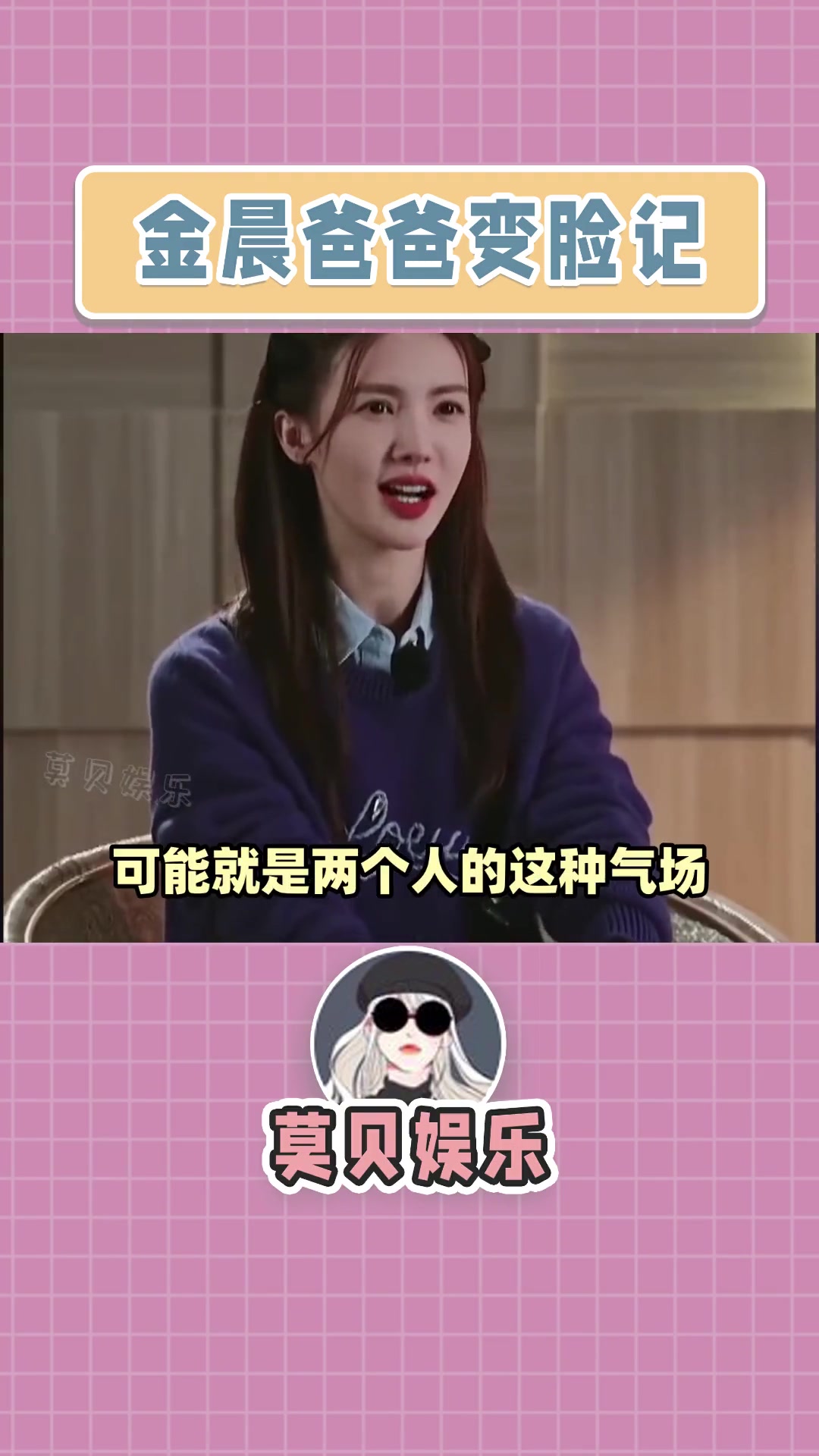 第55集|面对女儿不同的相亲对象,金晨爸爸的喜欢和不喜欢全写脸上了呀