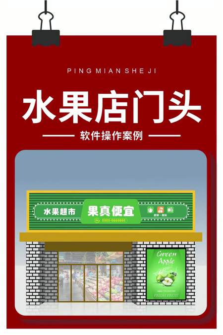 cdr教程 广告设计 平面设计 门头设计 设计教程-度小视