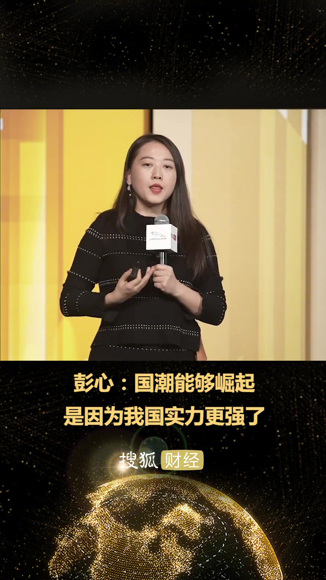 奈雪的茶创始人彭心:国潮能够崛起,是因为我国实力更强了-度小视