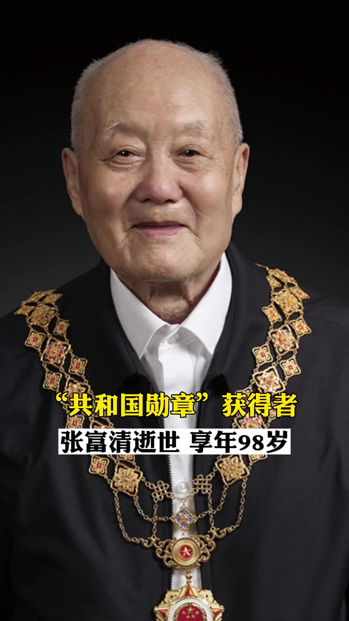 记者从家属处获悉,"共和国勋章"获 得者,老英雄张富清昨夜在武汉因病