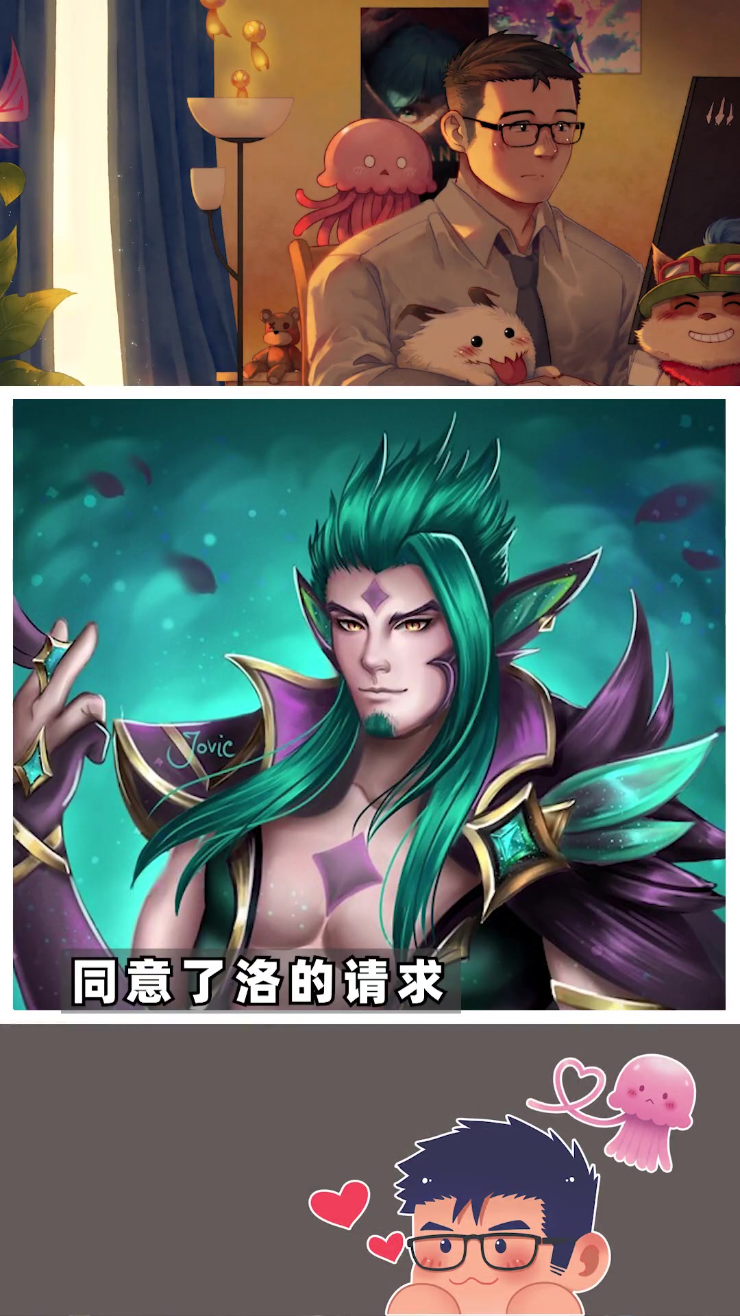 lol星之守护者 背景故事 星守霞洛-度小视