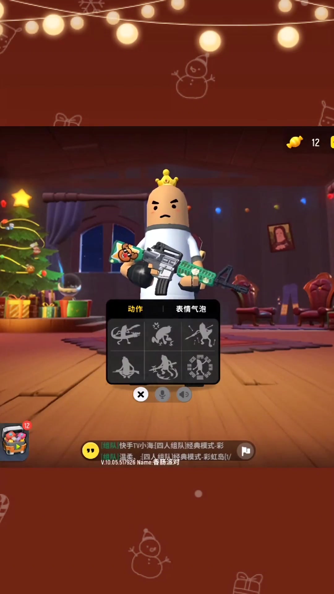 香肠派对 大家元旦快乐 祝大家万事顺意 开心快乐 流量 上热门 稳住