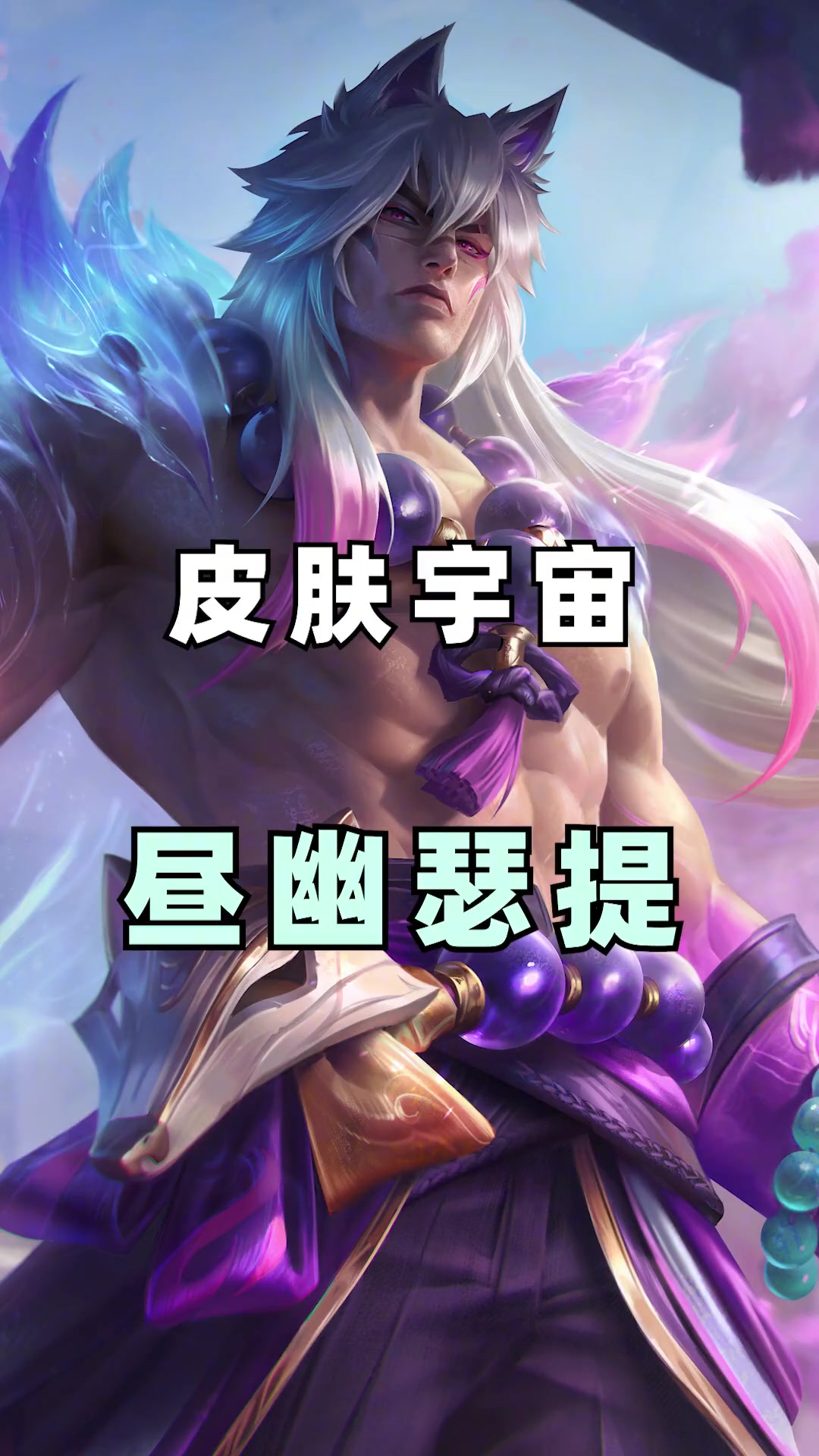 瑟提的悲惨童年!英雄联盟 背景故事 灵魂莲华瑟提-度小视