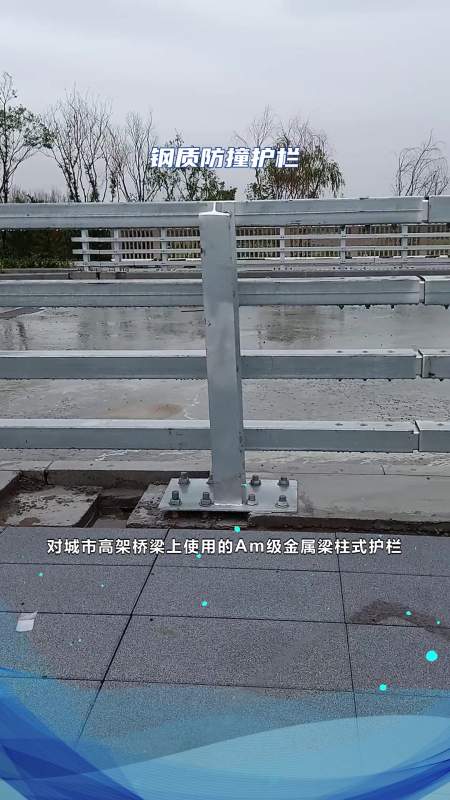 桥梁防撞护栏坚固耐用 景观灯光栏杆抗冲击性强-度小视