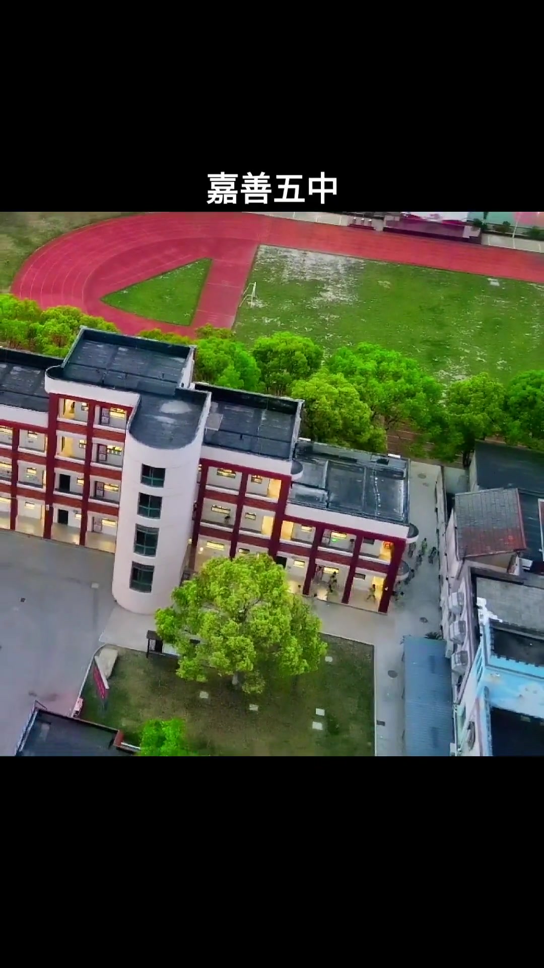 也许这学期将是这所学校的最后一个学期 嘉善 怀念学生时代-度小视