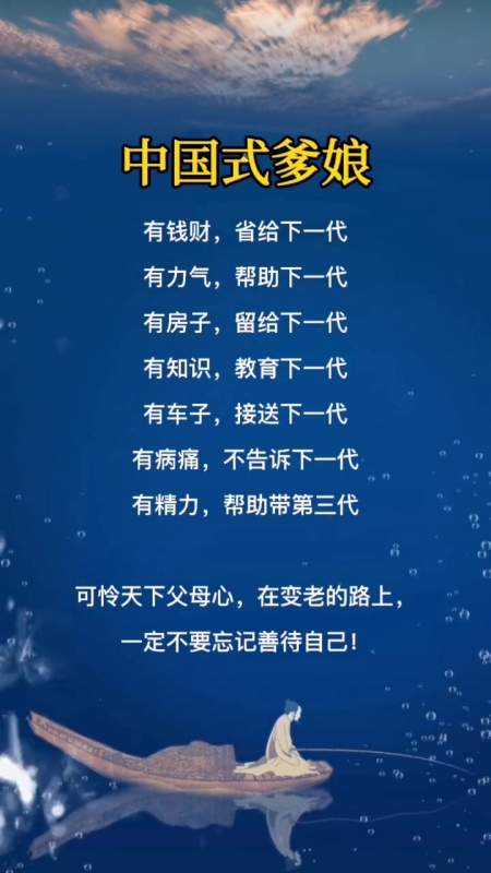 可怜天下父母心 育儿 家庭 父母 感悟 人生-度小视