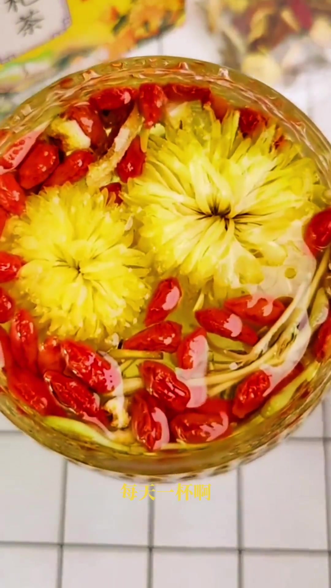 豫见东风 菊花枸杞茶 菊花枸杞 菊花枸杞茶决明子茶 今天你喝茶了吗