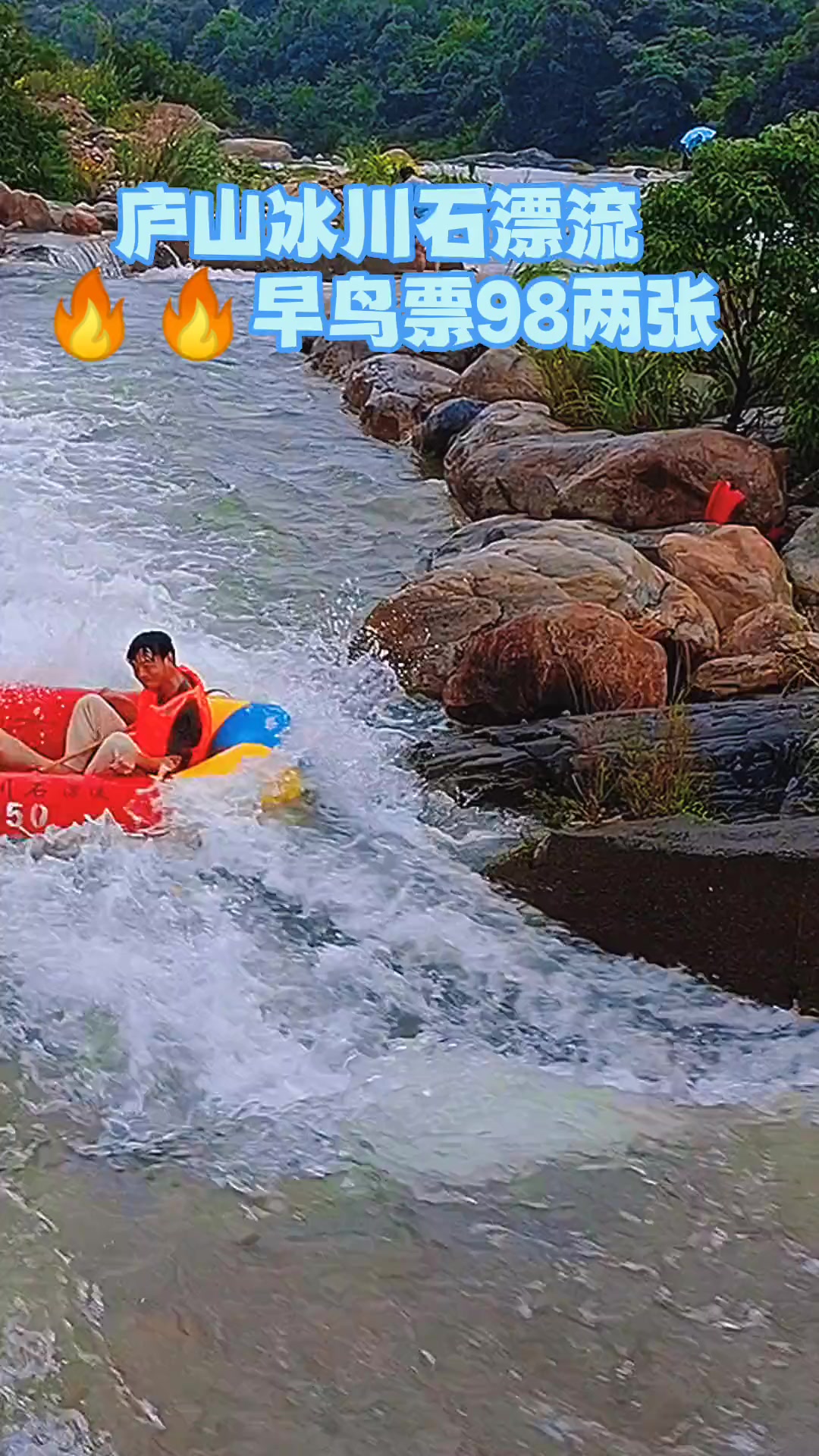 庐山冰川石碧龙潭漂流今天开漂啦!