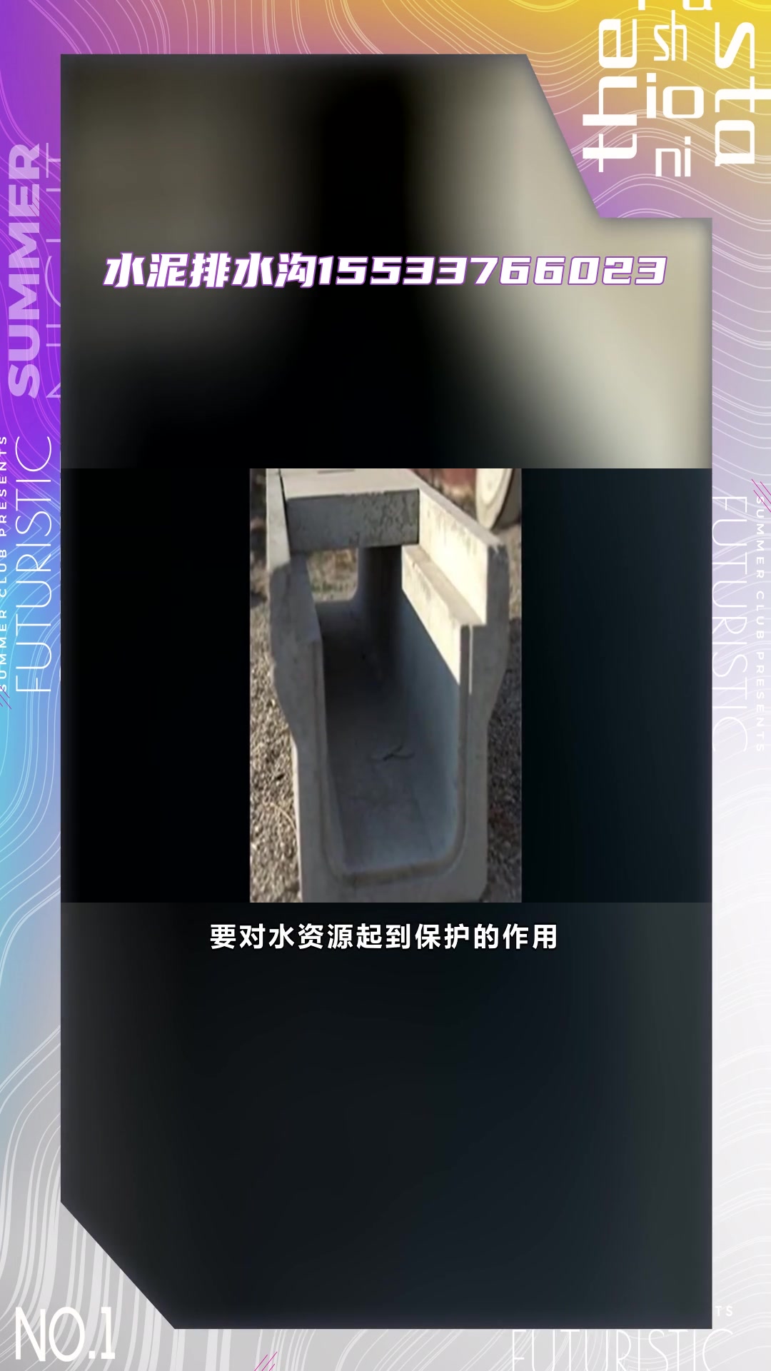 建筑水泥排水沟 混凝土预制u型槽