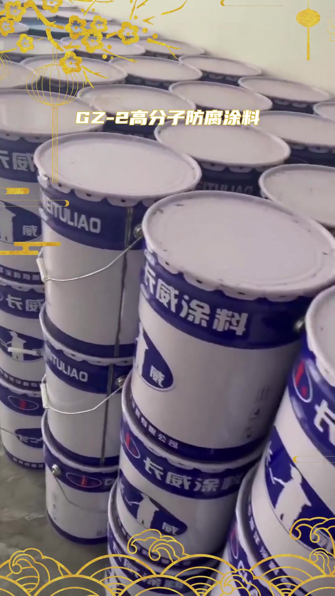 ipn8710-1防腐涂料有着涂膜结构致密,而酸,碱,盐,防锈性能优异-度小视