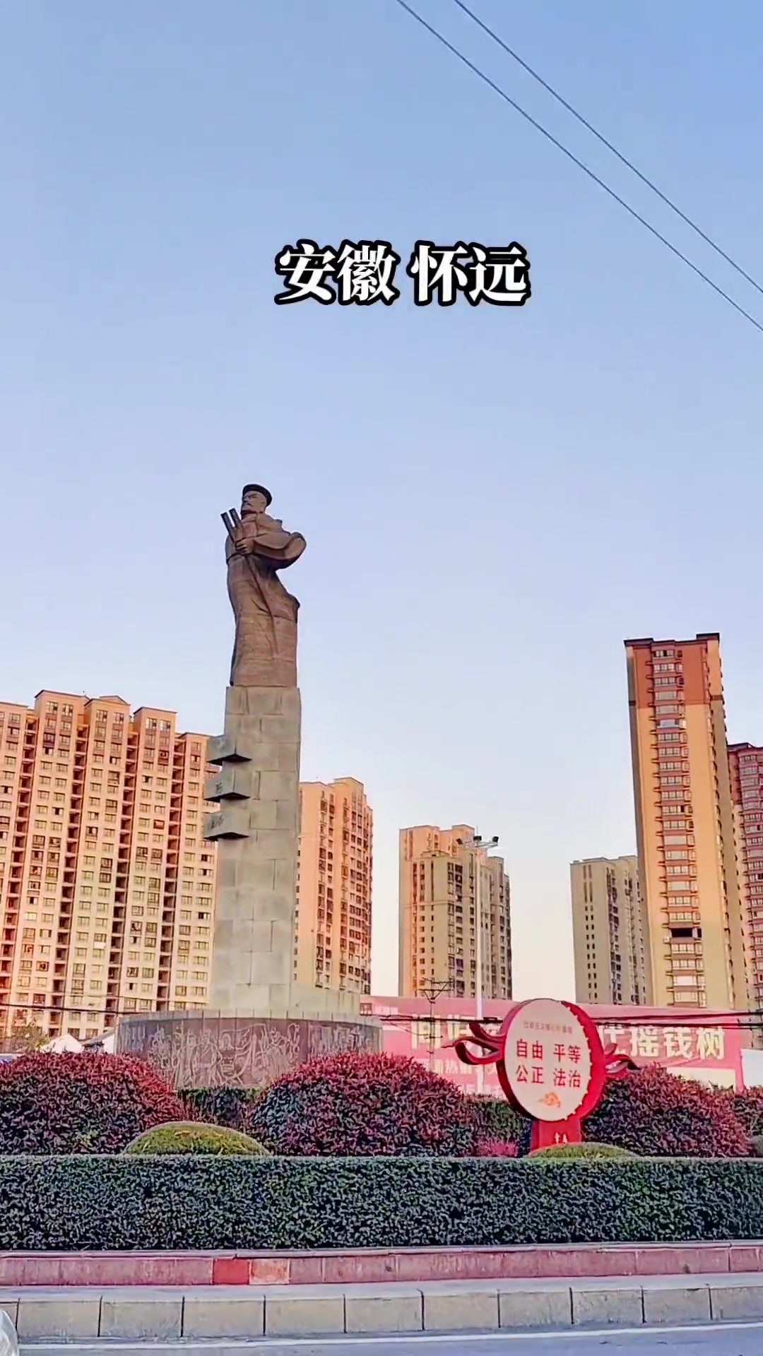 安徽怀远 老西门 大禹塑像落成1995年,基座10米,由褚红色花岗石雕成