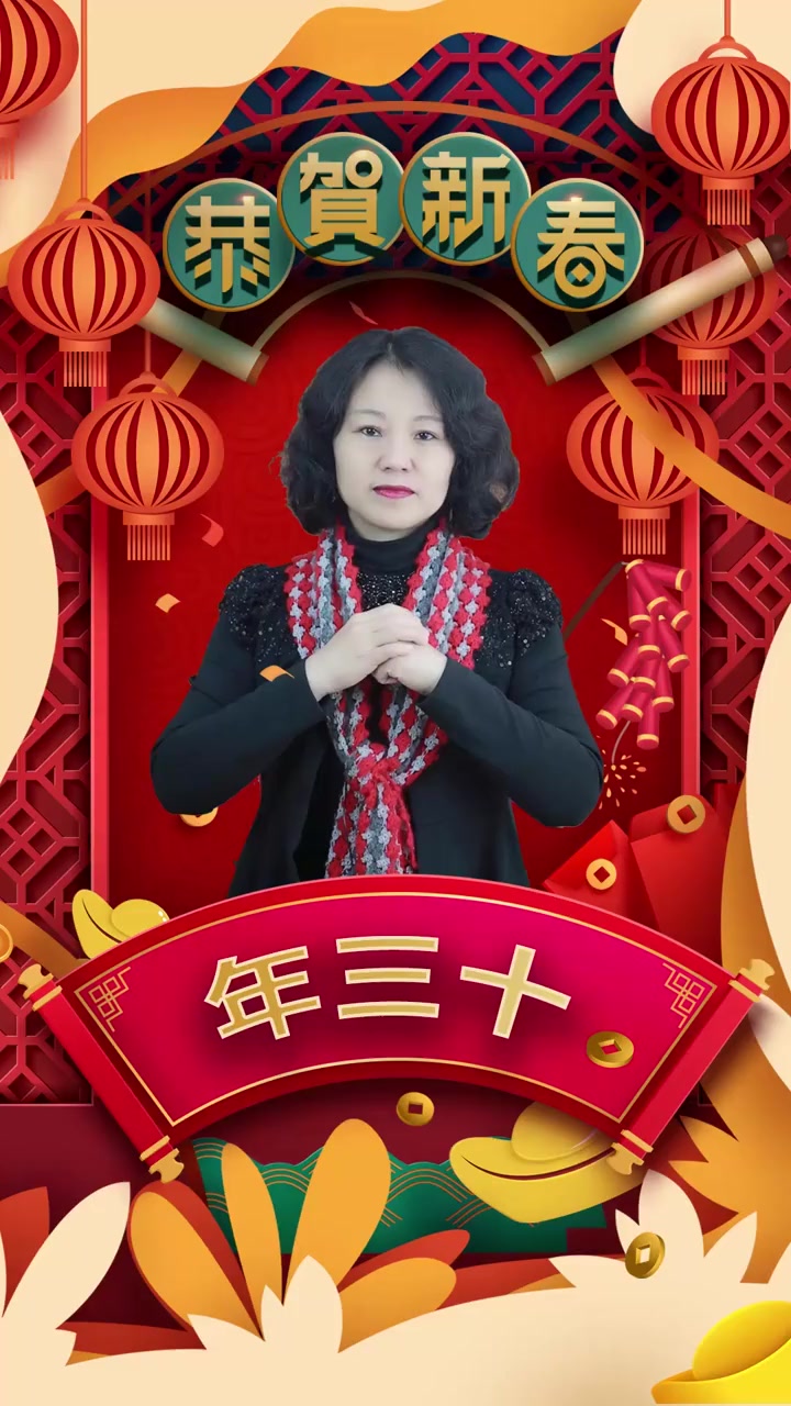 百人写福新年 传统文化季 梅说的大年三十祝福!-度小视