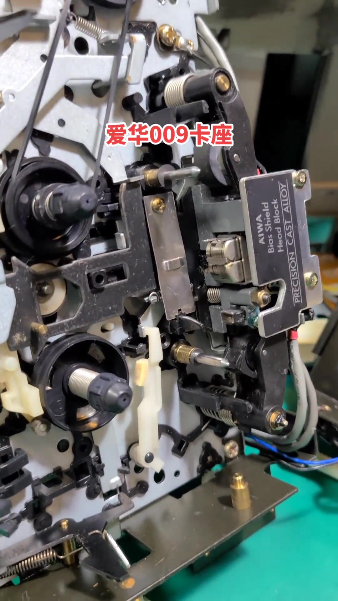 维修打理爱华009卡座 卡座调标 爱华卡座维修 爱华卡座-度小视
