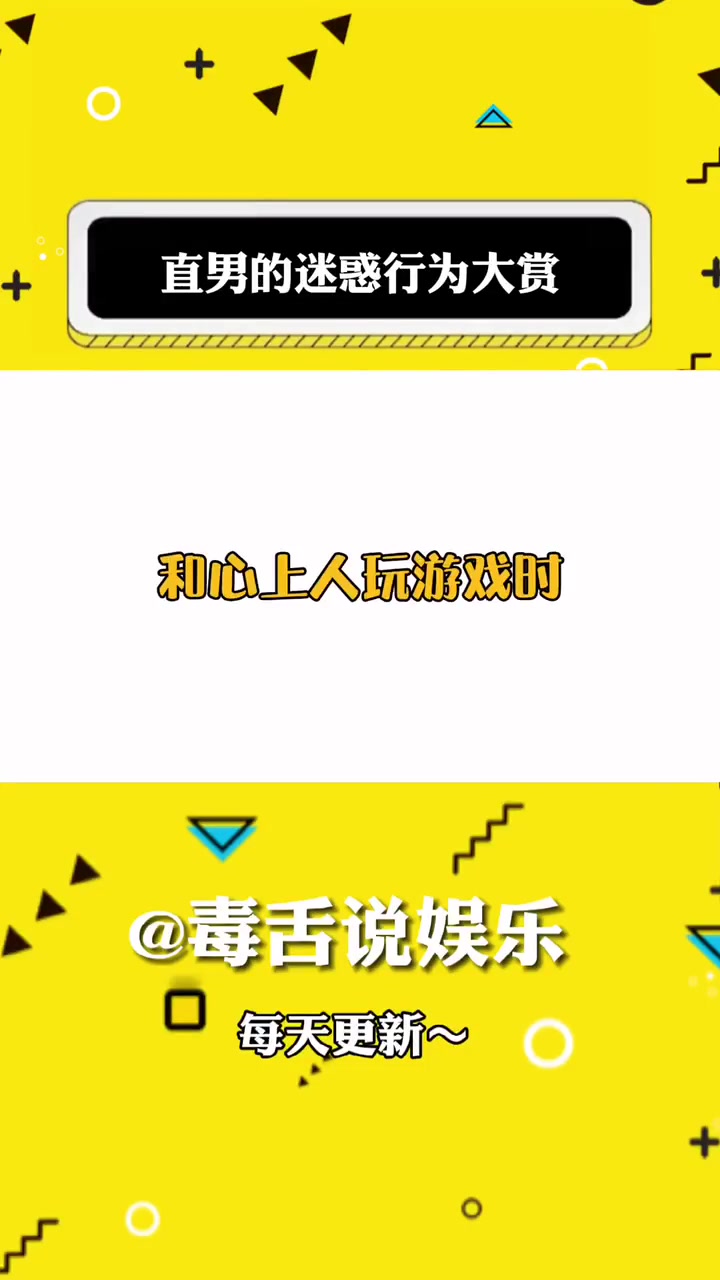 张耀刘昱晗直男迷惑行为大赏 这两位的直男操作真的让人respect～-度