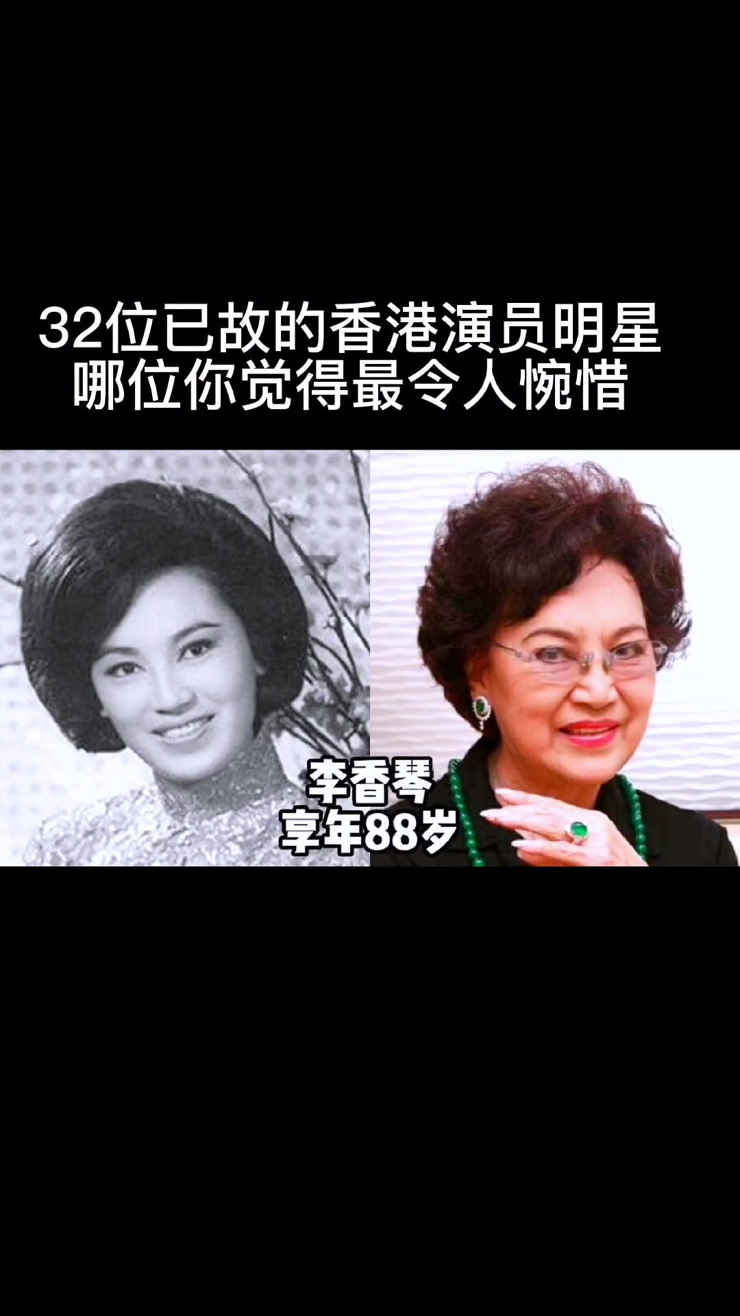 32位已故的香港演员明星,哪位你印象深刻?