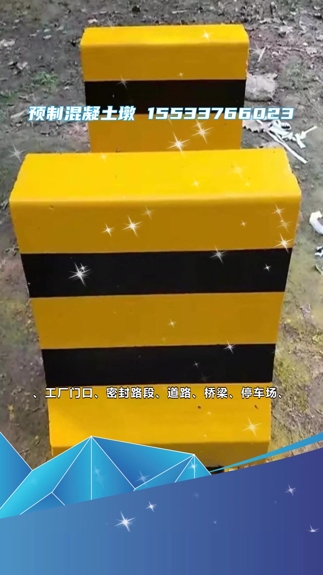 红白水泥道路隔离墩 道路施工混凝土护栏 50cmx50cm