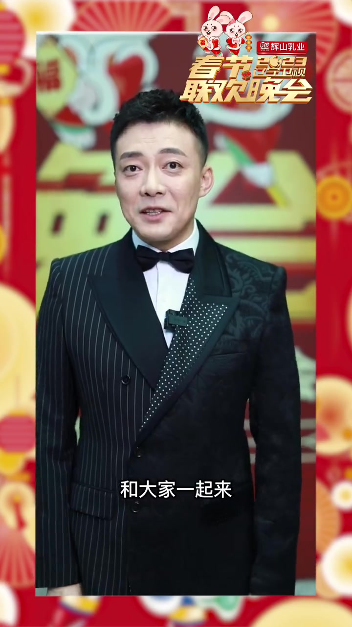辽视春晚《辽视春晚》主持人张明,与您每年腊月二十九的约定,不要忘记