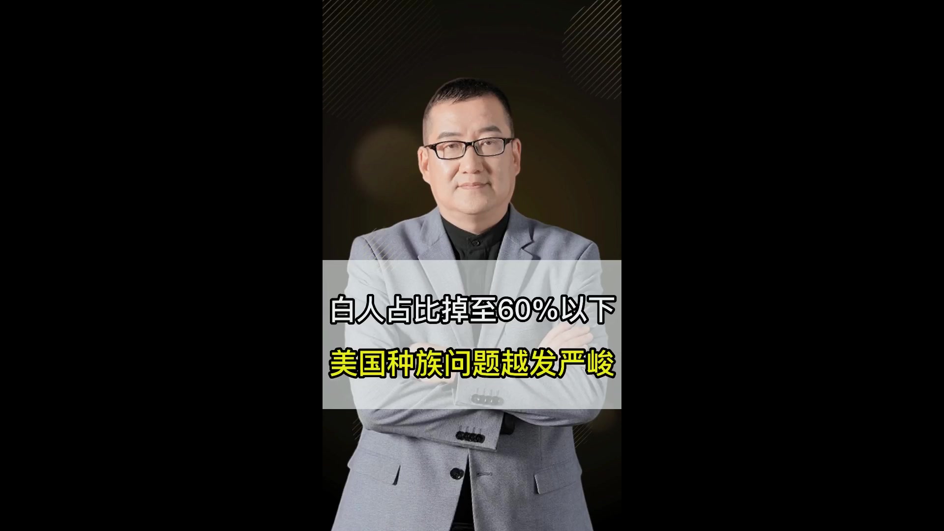 美国种族问题严峻,未来白人占比将越来越少_种族问题 _美国-度小视