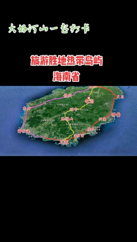 三维地图看海南省,我国最大全热带岛屿,旅游胜地 地理知识 卫星地图