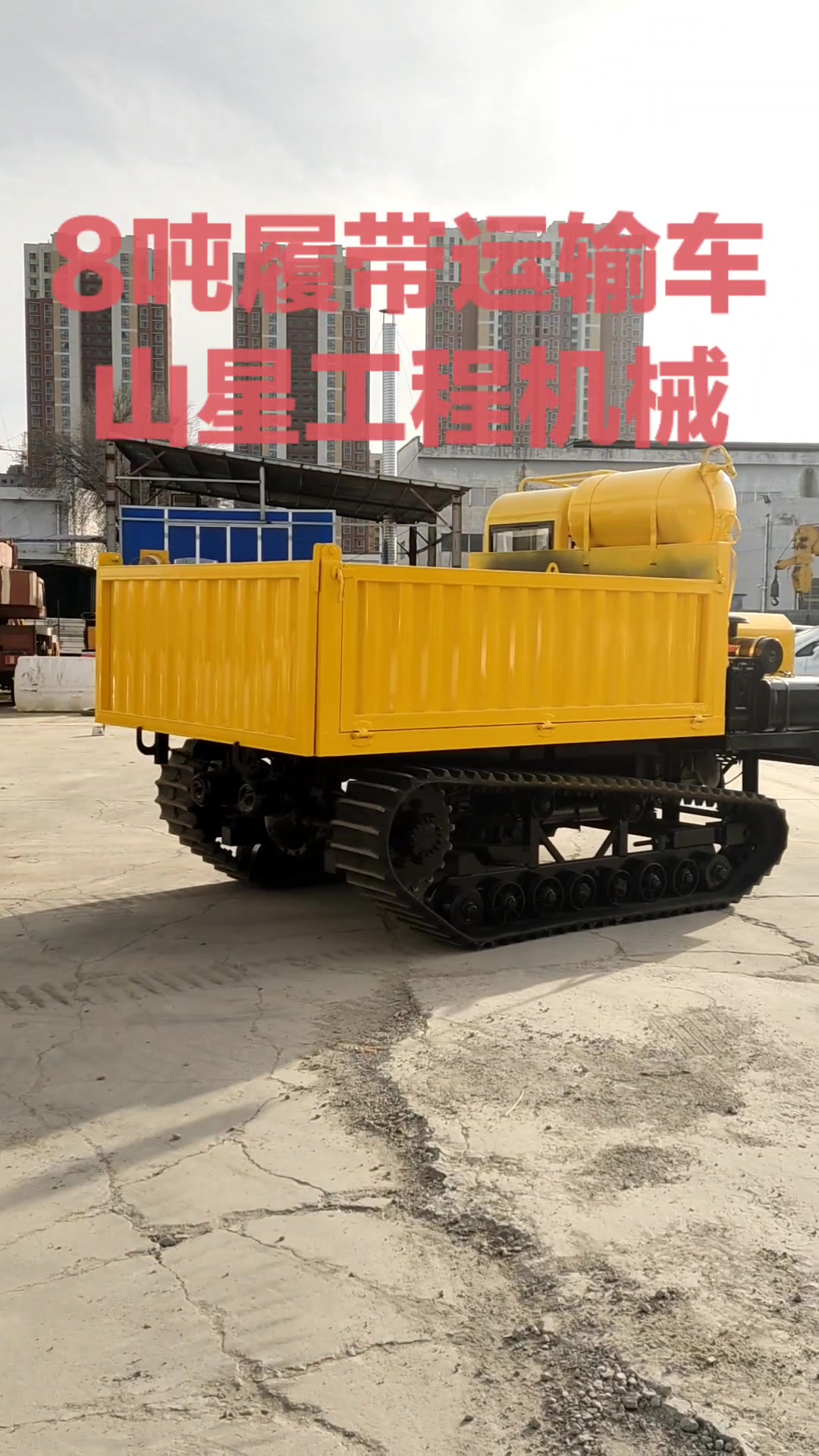 8吨橡胶履带运输车,履带式爬山虎运输机,泥泞路面爬山王-度小视