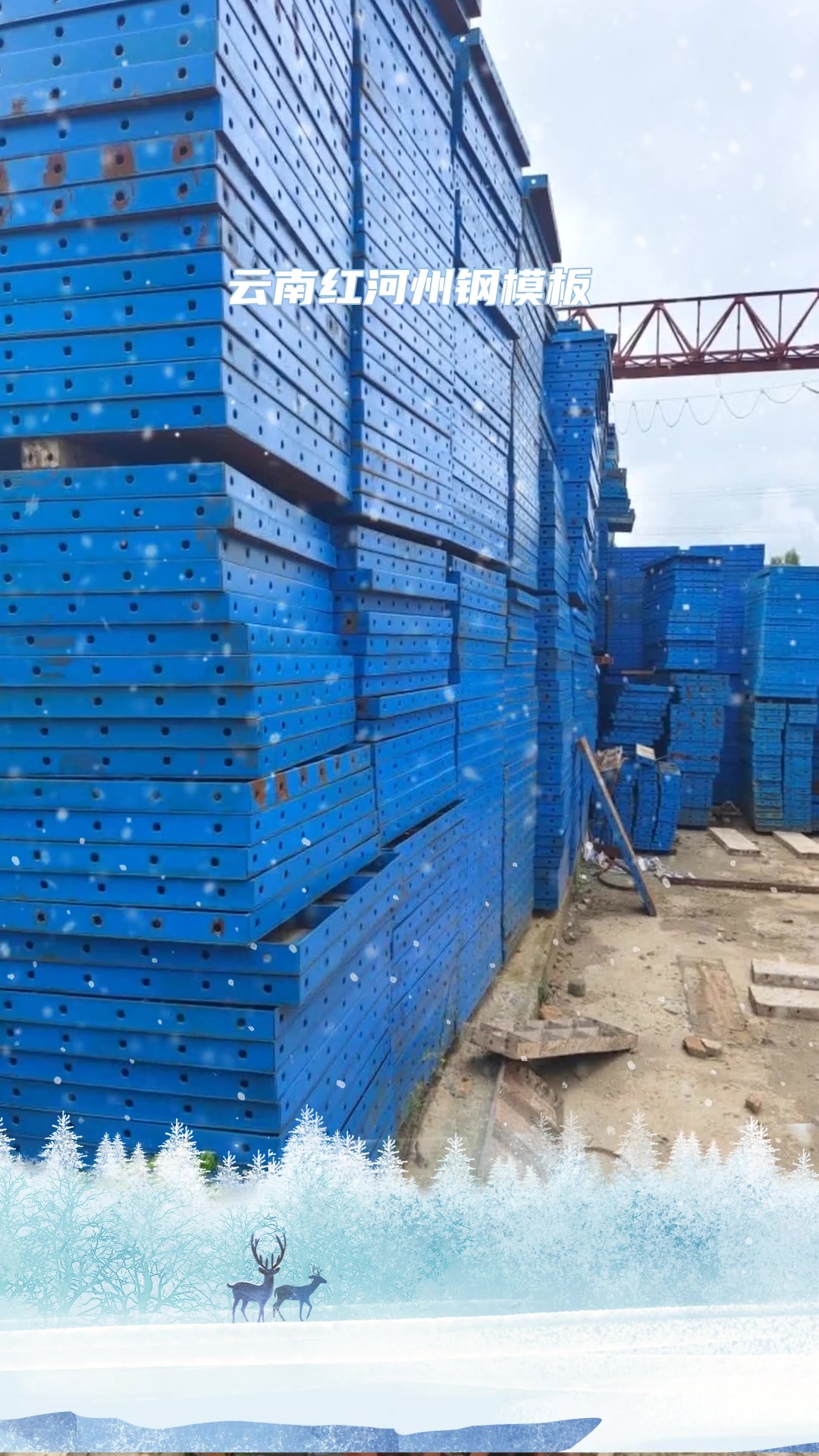 云南临沧圆柱钢模板出售,拱形骨架钢模板价格-度小视