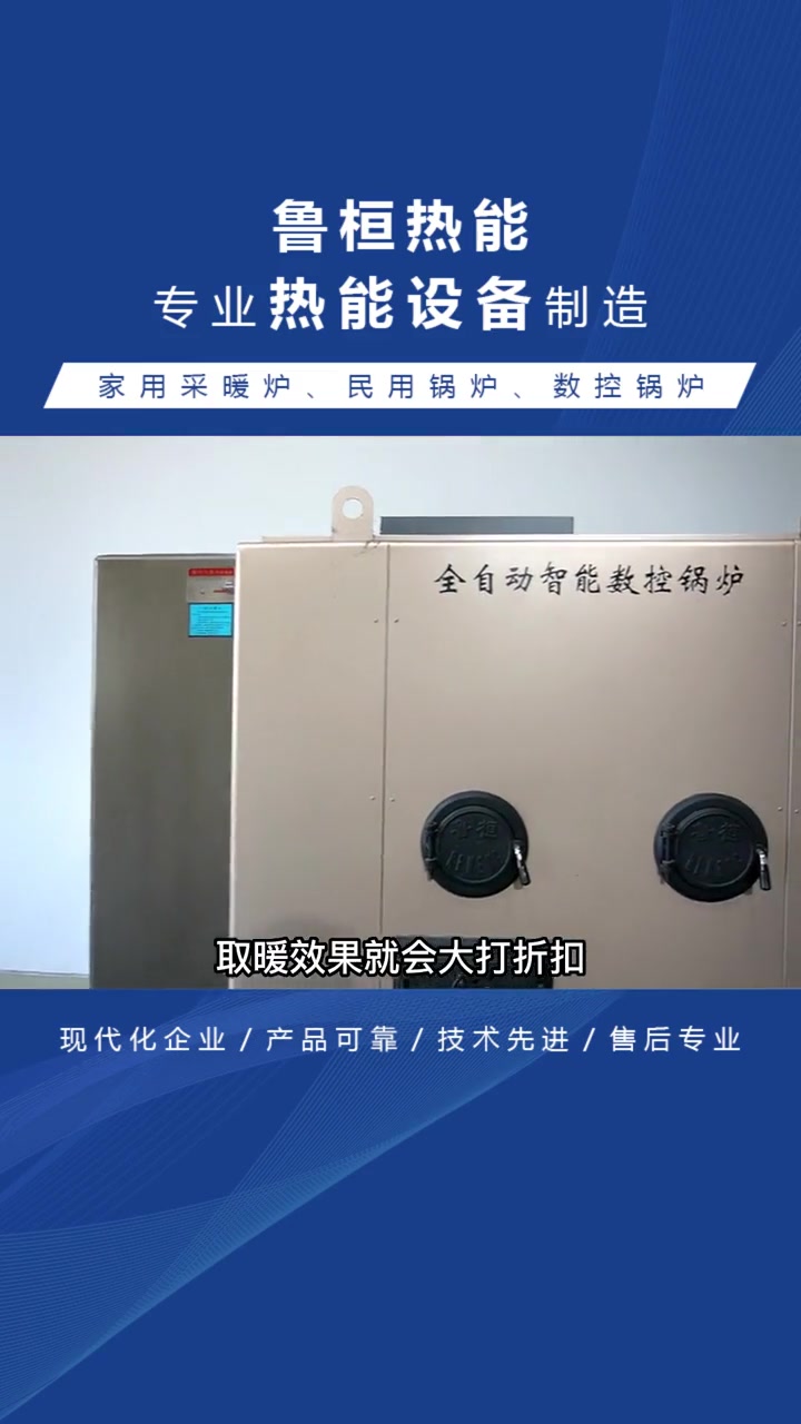 生物质颗粒取暖炉的分类 生物质颗粒取暖炉 生物质锅炉厂家 生物质