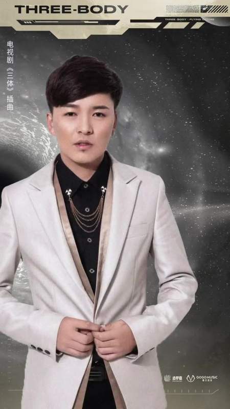 「雷达·扩音器」旦增尼玛献唱三体电视剧插曲 旦增尼玛 演唱的 三体