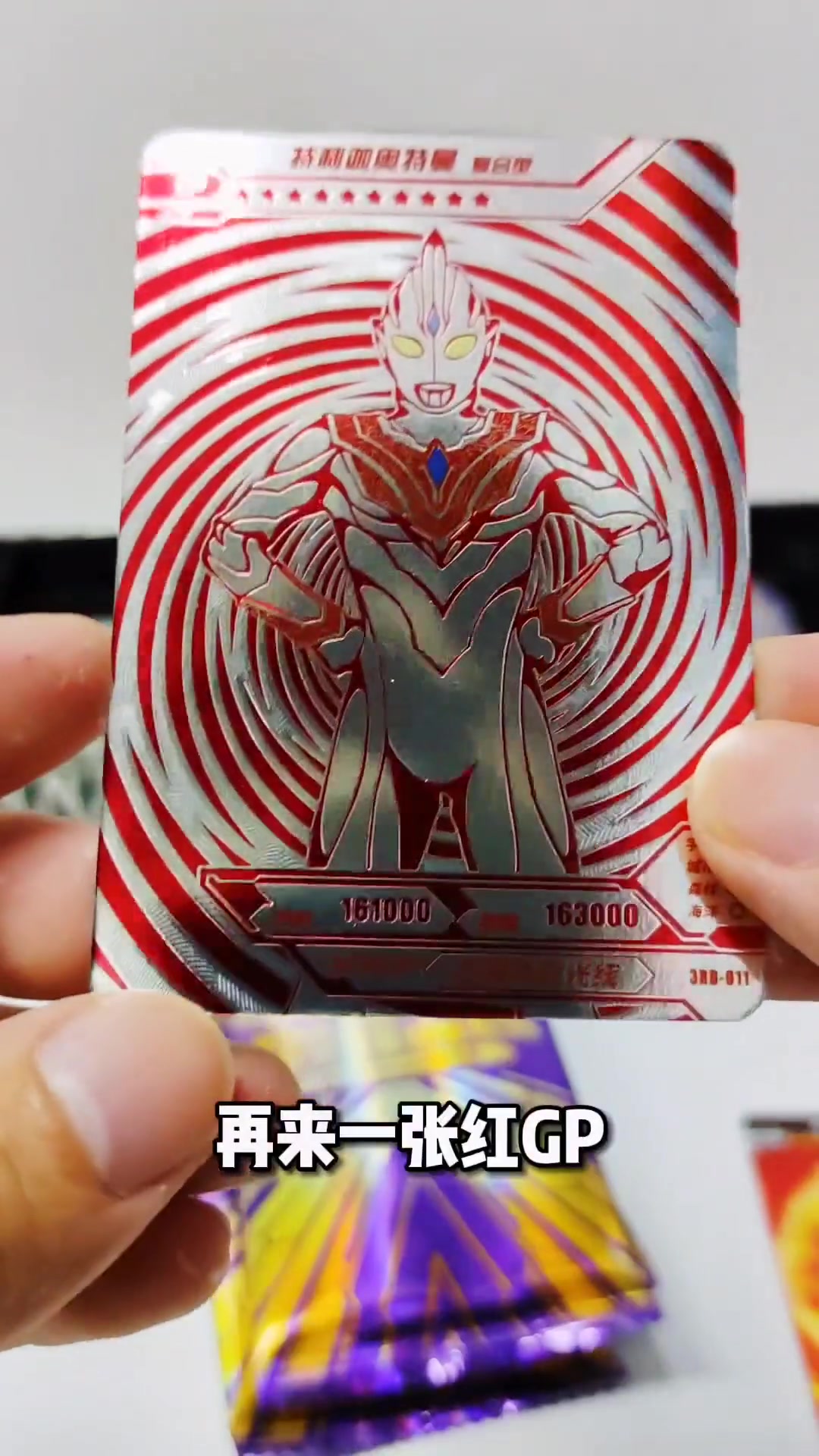 三周年纪念礼盒奥特曼卡片卡砖怎么装-度小视