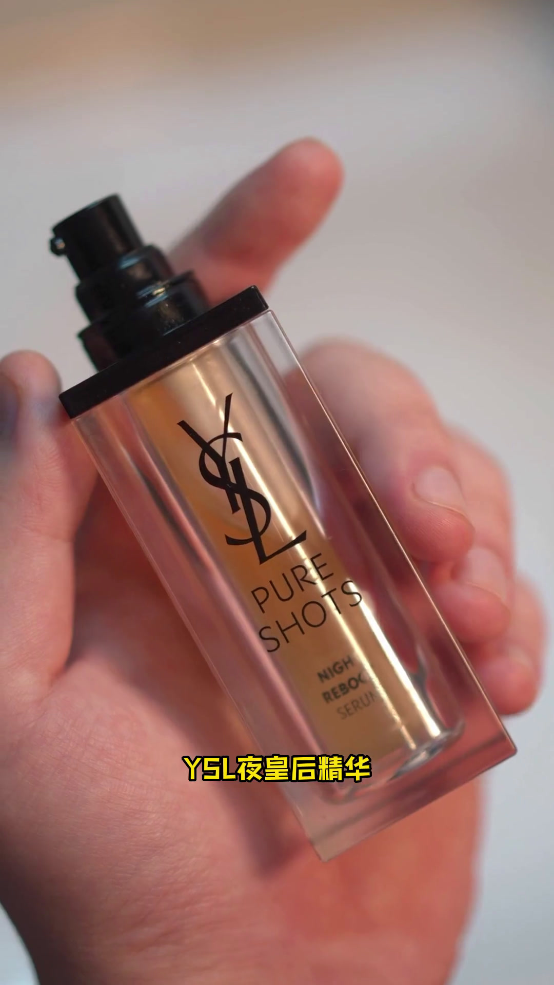 约会加分项 ysl夜皇后精华 ysl新年限定-度小视