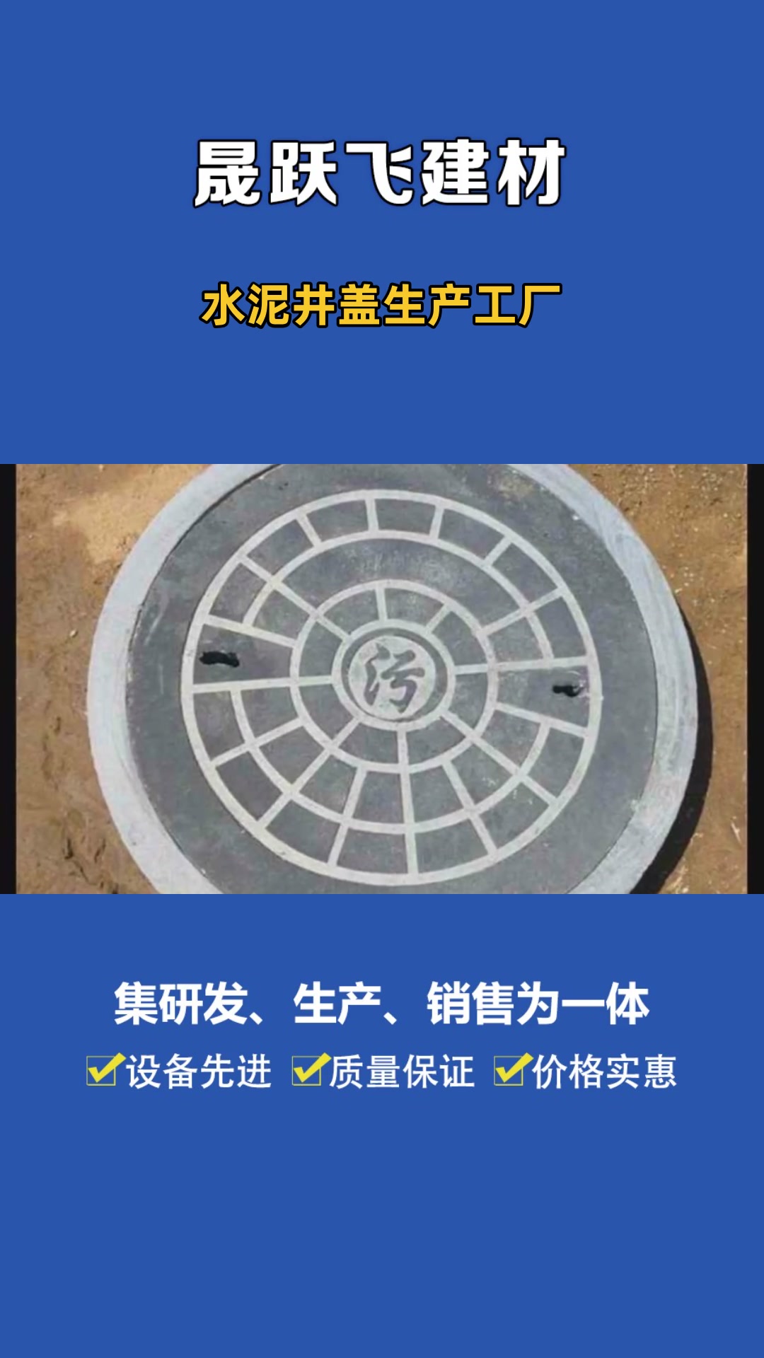 水泥方形井盖厂家