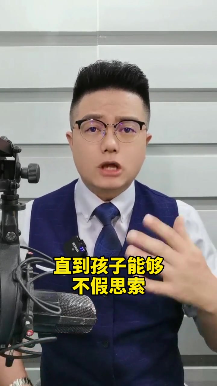 家长教这八个字,给孩子建立安全意识 家庭教育 大v说 育儿 父母课堂