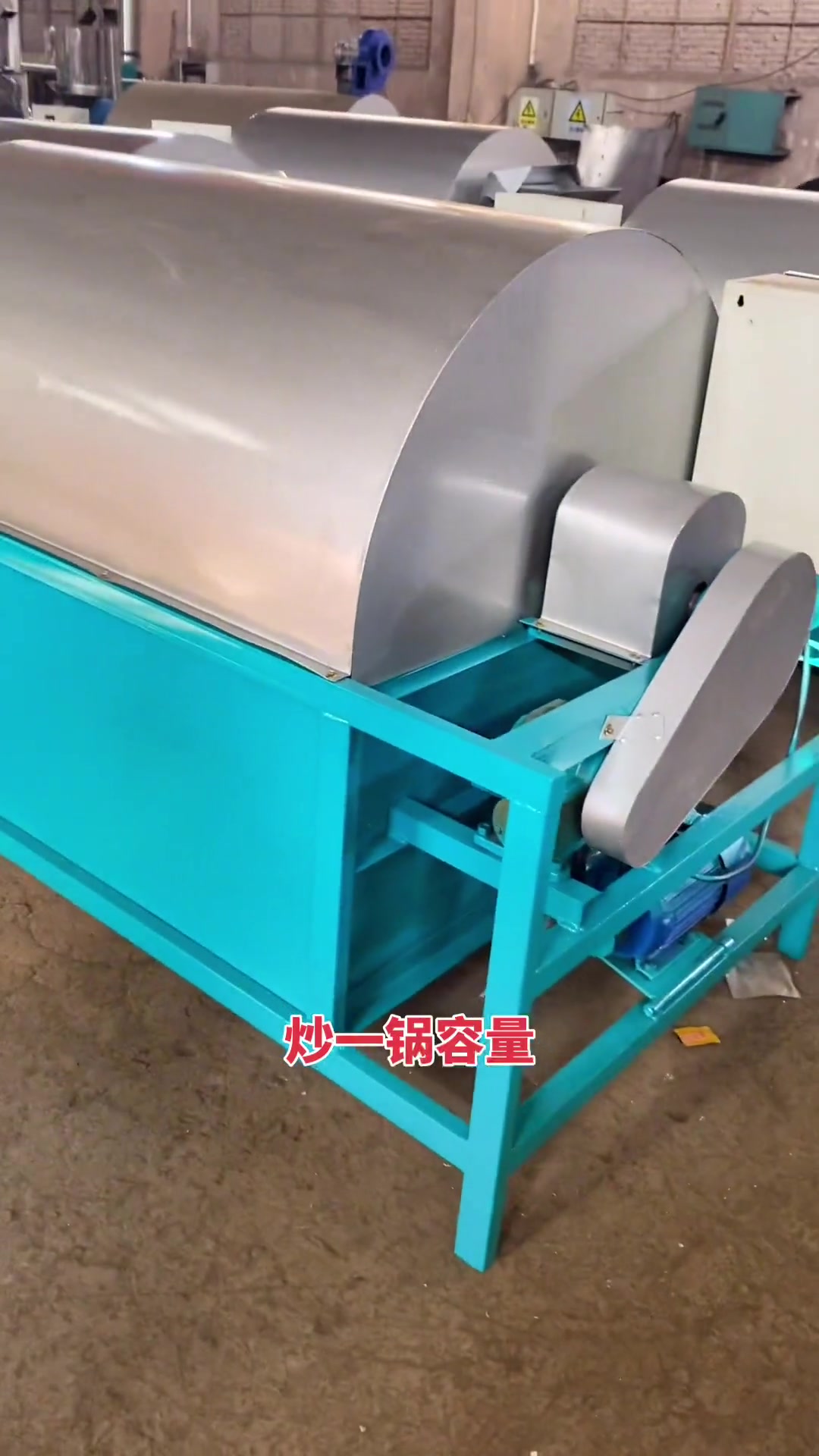 滚筒式电炒锅 榨油坊 花生油 炒货机 油坊设备 炒料机 烘干机 滚筒式