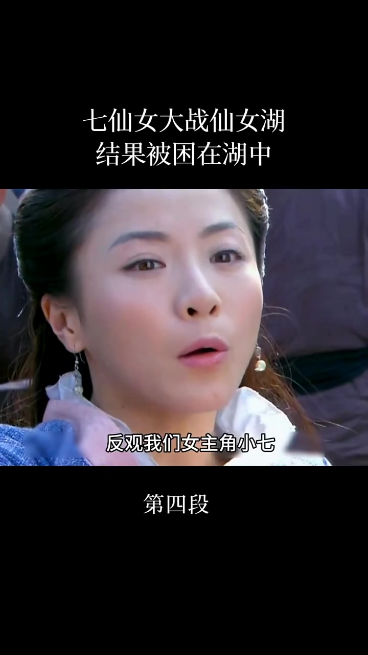 玉皇大帝的七个女儿,各个都是奇葩,太可爱了 影视解说 经典影视 放映