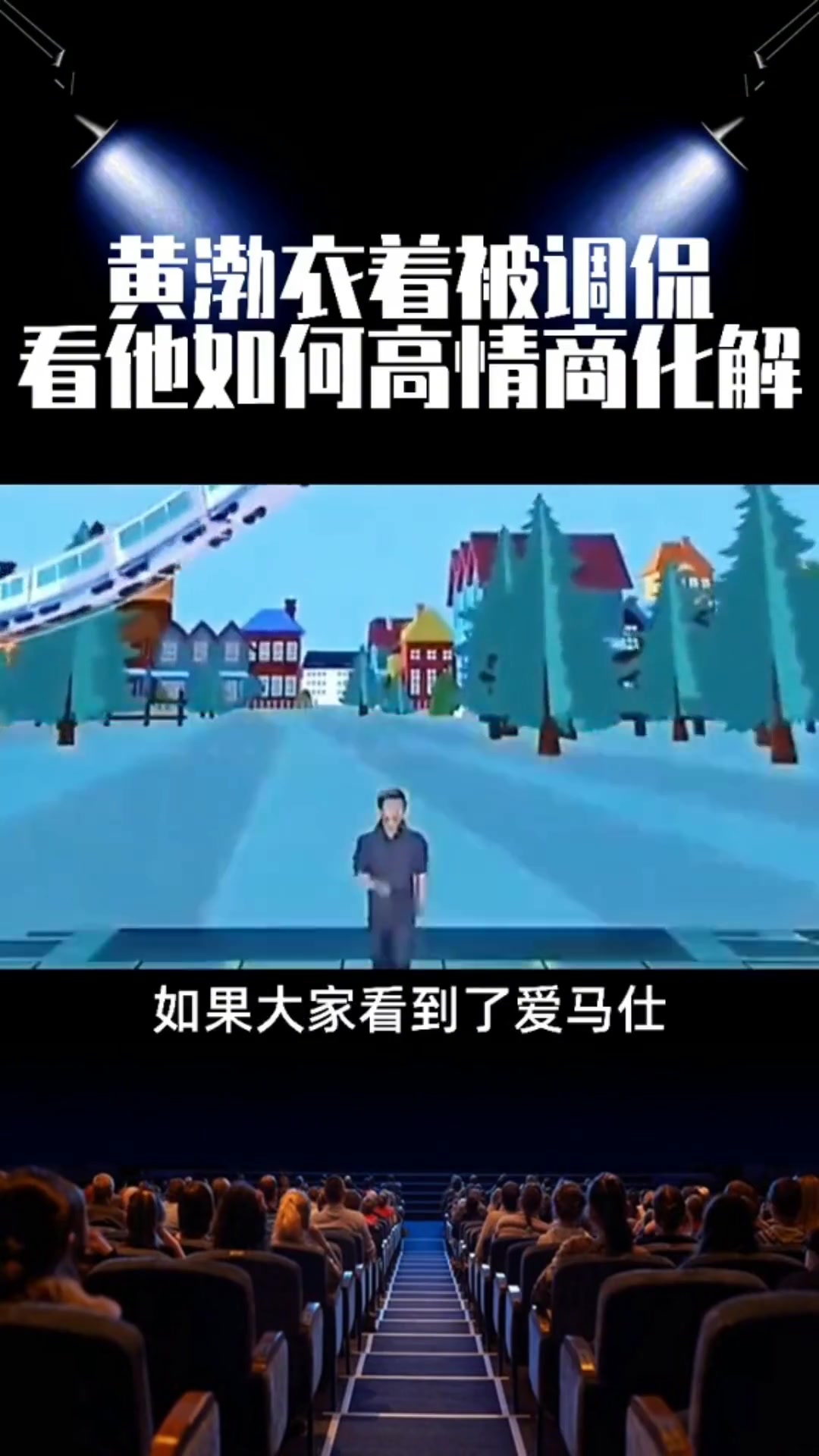 央视兔年春晚 黄渤又把连体衣工装穿出了爱马仕的味道98-度小视