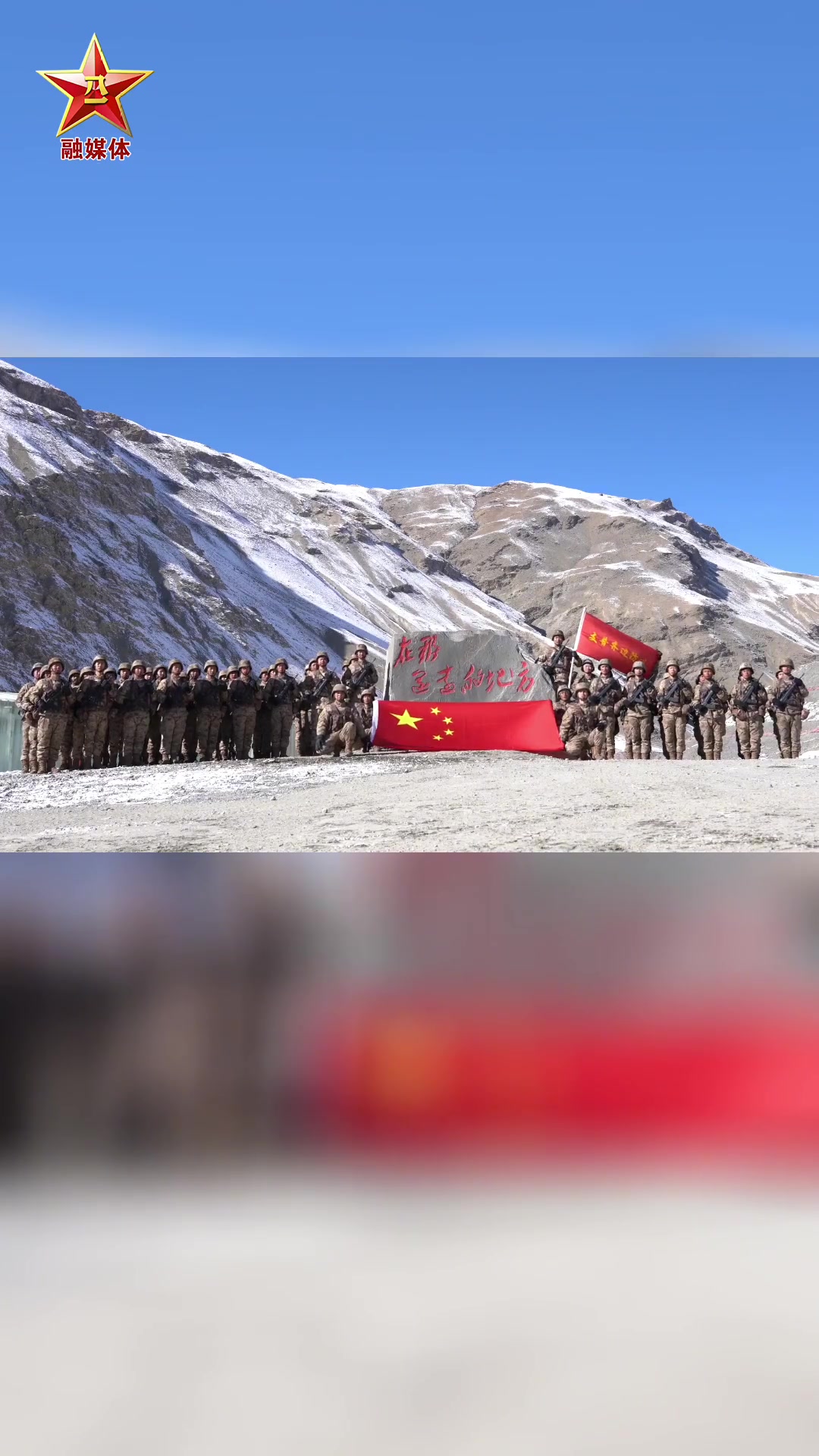 支普齐边防连向全国人民拜年(作者:延客 红然 编辑:伟帅 旦增)-度小视